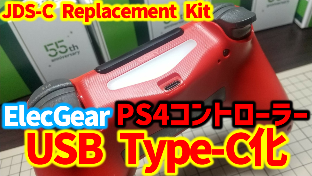 【Dualshock Calibration GUI】を使うとコントローラのドリフト現象が直る…!?【DUALSHOCK4/DUALSENSE ...